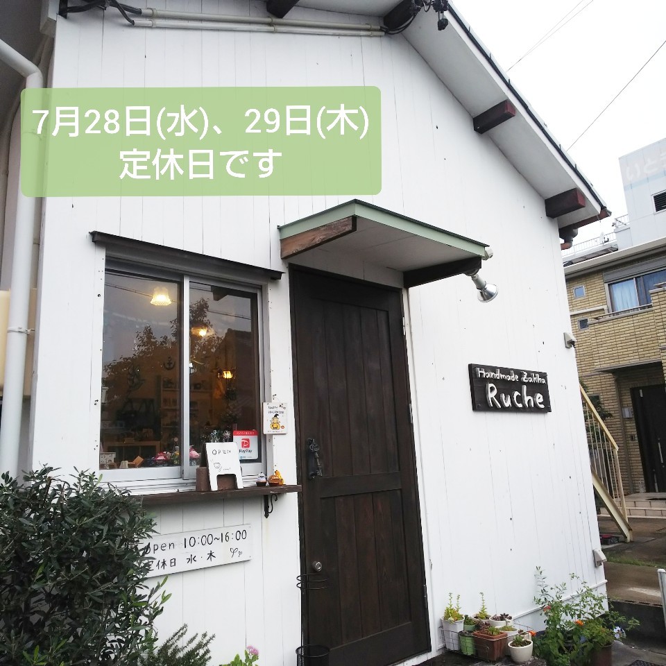 Ruche ルーシュ 愛知県岡崎市のハンドメイド雑貨屋