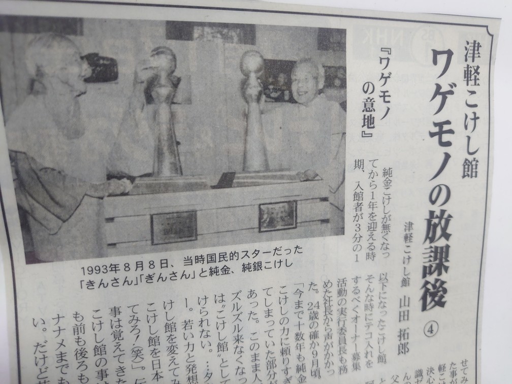 津軽こけし館、ワゲモノの放課後④「ワゲモノの意地」_e0318040_18541971.jpg