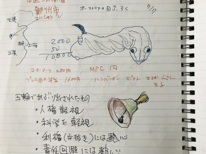 地球の片隅で_d0101846_05375215.jpeg