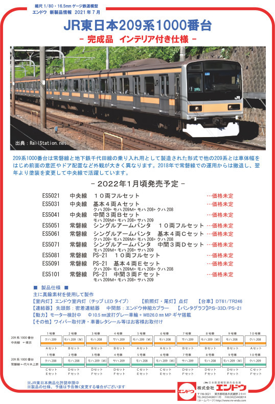 サイズ】 209系1000番台 常磐線 10両セット Nゲージ TOMIXの通販 by