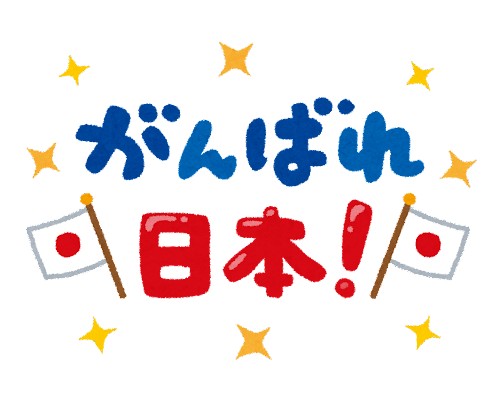 オリンピック　パート2（笑）_b0328361_00074757.png