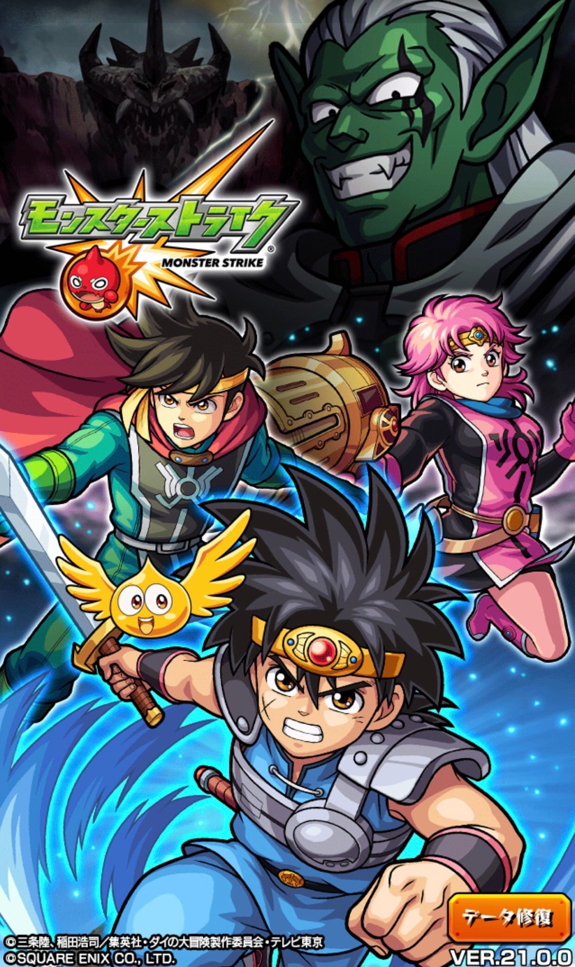 モンスト ダイの大冒険コラボの運極作りと大冒険ミッションに挑む ゲームに漫画 時々看護師
