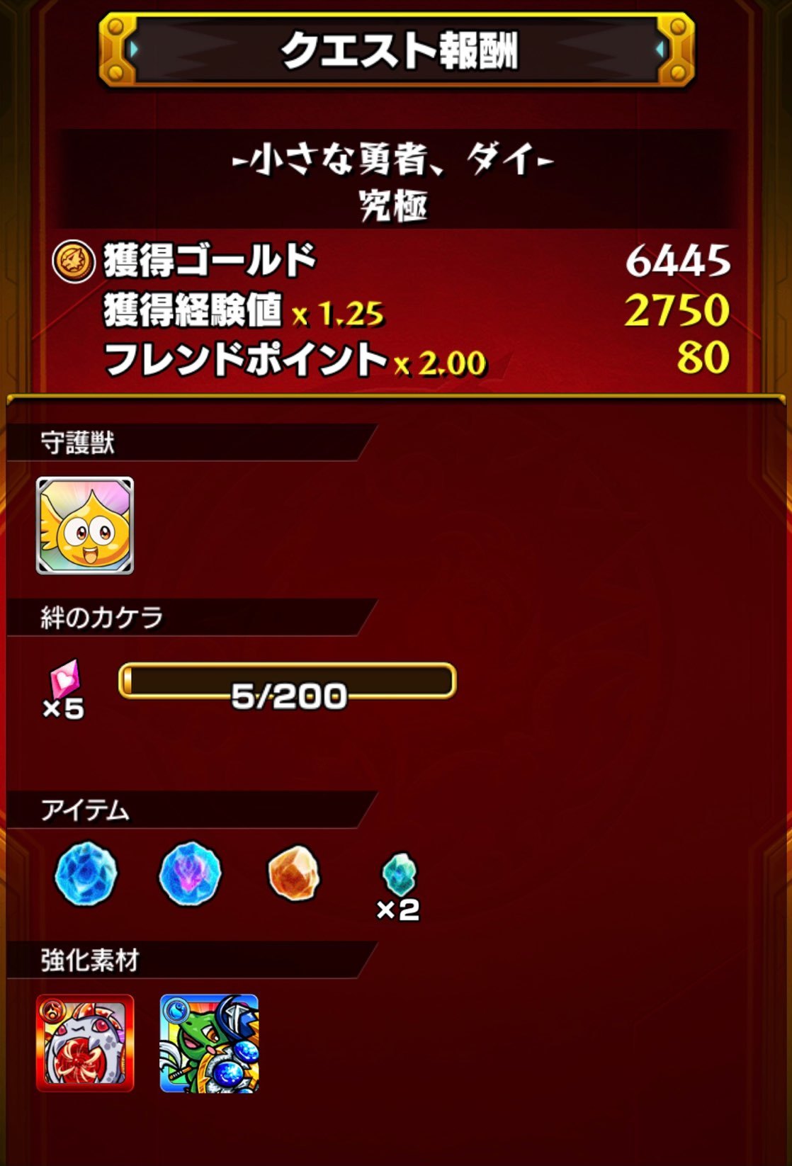 モンスト ダイの大冒険コラボの運極作りと大冒険ミッションに挑む ゲームに漫画 時々看護師