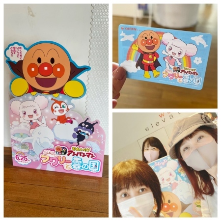 それいけ アンパンマンふわふわフワリーと雲の国 を観に行ってきました うちやえ ゆか の 今日も元気
