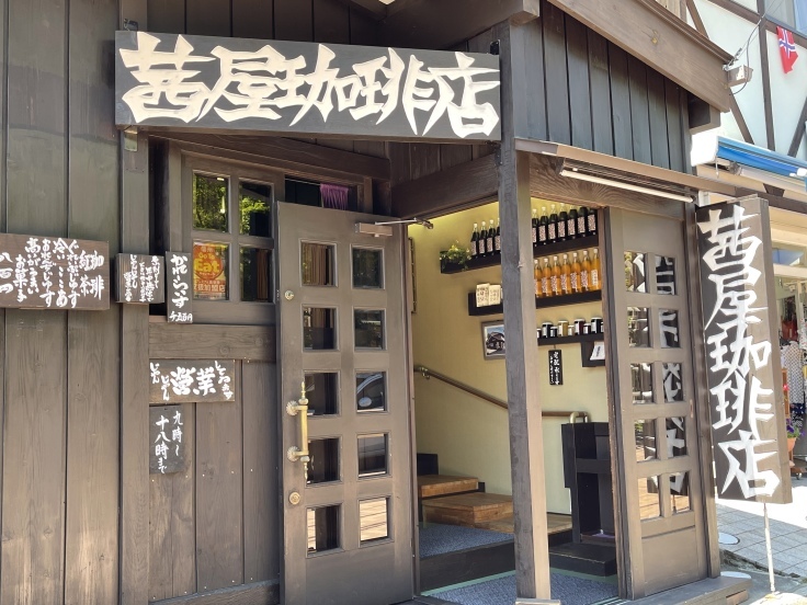 茜屋珈琲店@旧軽井沢_c0212604_00261797.jpeg