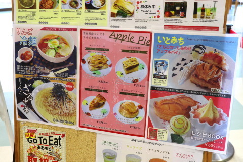 弘前アップルパイレシピBOOK発売記念パイプレート:弘前市りんご公園(弘前市)_b0147224_20513891.jpg
