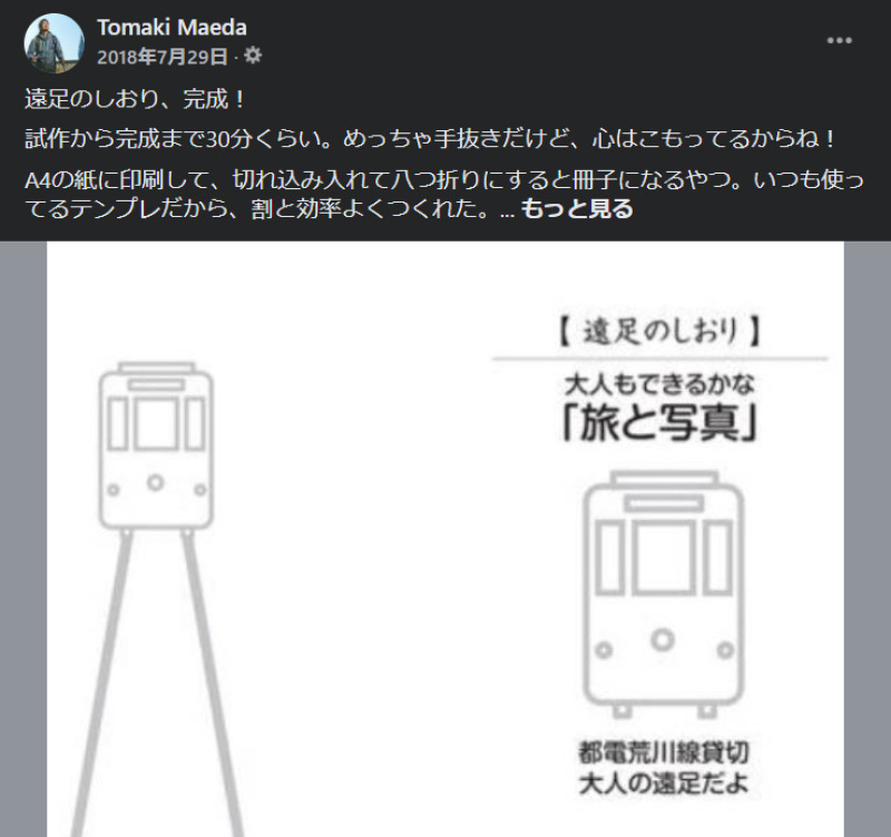 7月29日の思い出_c0060143_20510153.jpg