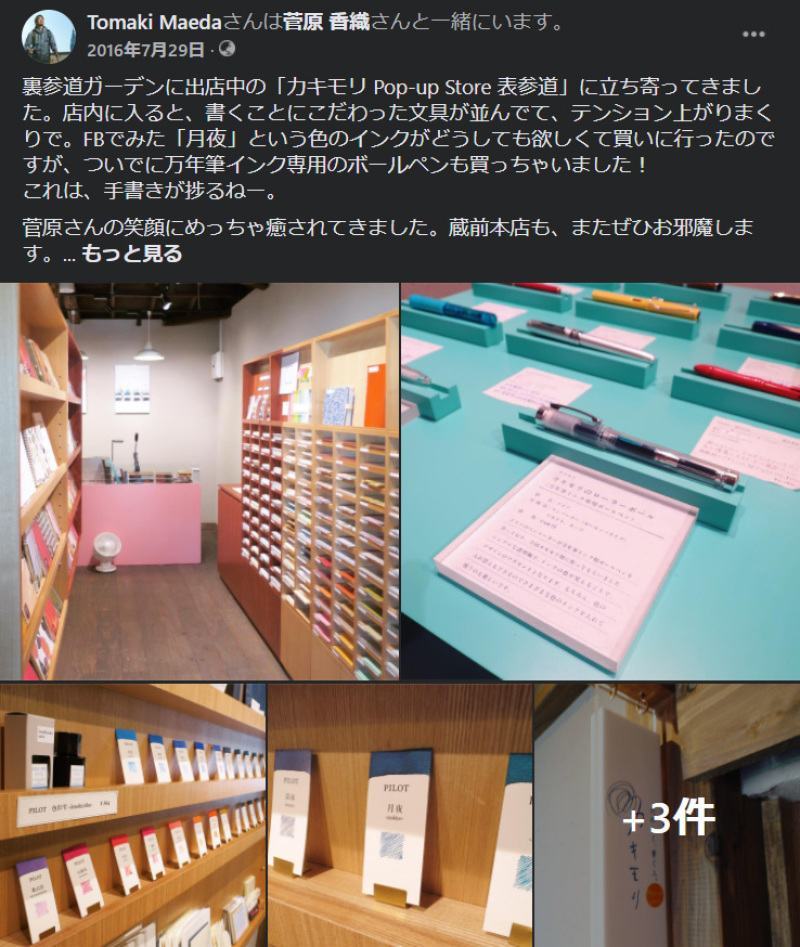 7月29日の思い出_c0060143_20510191.jpg