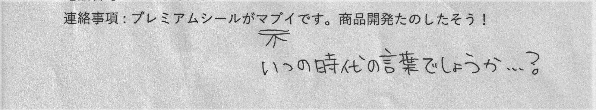 辰さんに質問頂きました。_d0164343_12341217.jpg