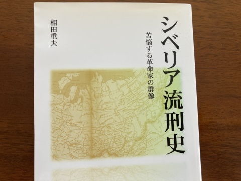 ロシア革命運動の先達_b0050651_14295868.jpg