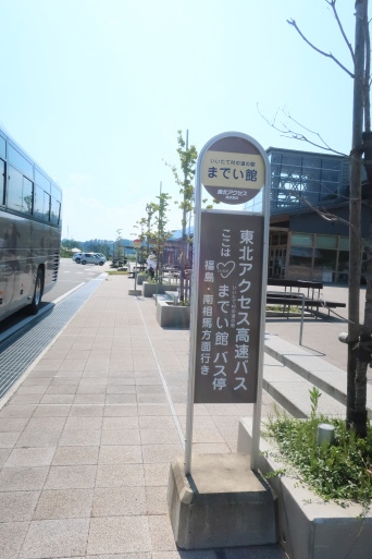 第三回女寅さん10年目を歩くの旅 初日 福島から南相馬−2_d0023170_09343798.jpg