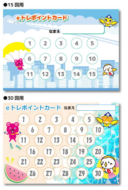 ユーザー様必見◆夏期講習の教室盛り上げ作戦♪_a0299375_14125293.gif