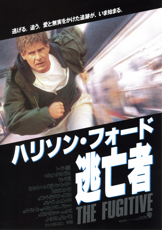 逃亡者　USオリジナル映画ポスター 逃亡者を乗せた夜 | ソニー・ピクチャーズ公式