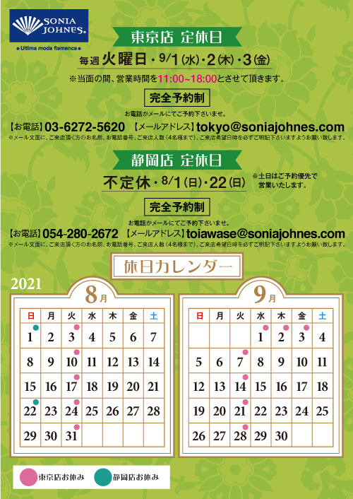 New 新作スペインデザイナーズ衣装 Nw2524 青水玉ツーピース Sonia Johnes Novedades