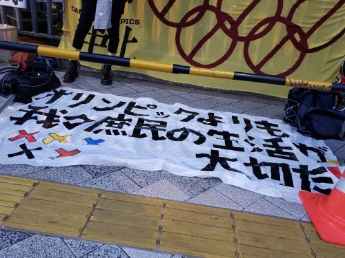 【報告】#五輪やめて命をまもれ 官邸前緊急抗議に40人!_a0336146_01443125.jpg
