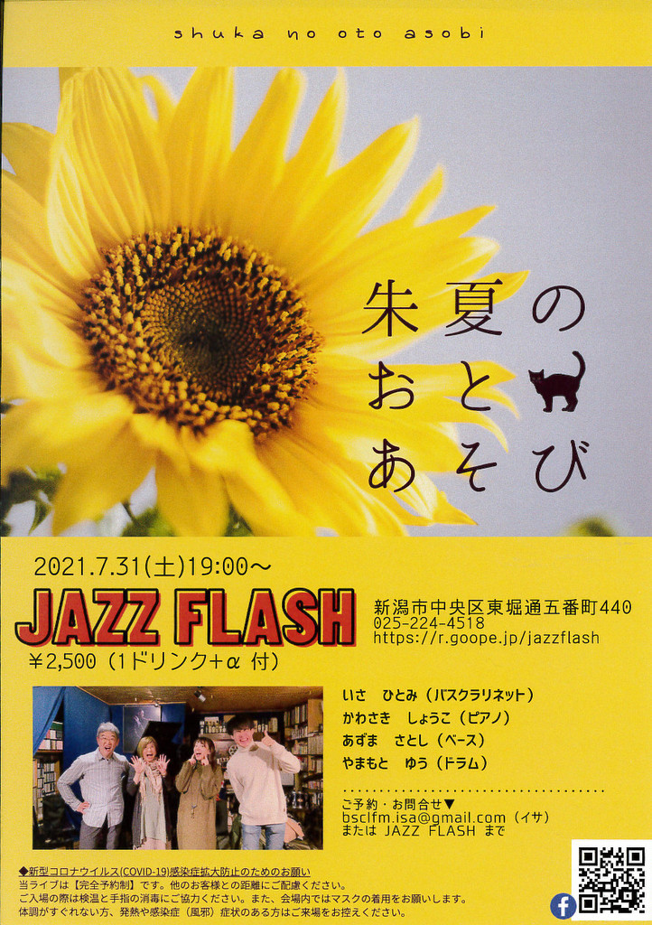 この週末は。7月31日＆8月1日。_e0046190_17574062.jpg