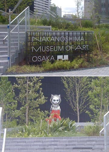 ●大阪中之島美術館の外観_d0053294_12233284.jpg