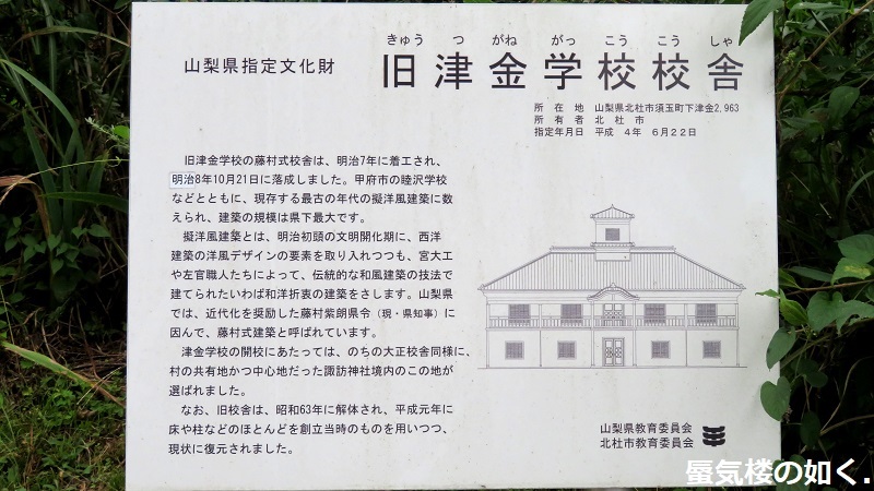 「スーパーカブ」北杜市の案内板設置3+1個所とカブ展示2箇所に行きました(R030729)(追記R031231)_e0304702_07160025.jpg