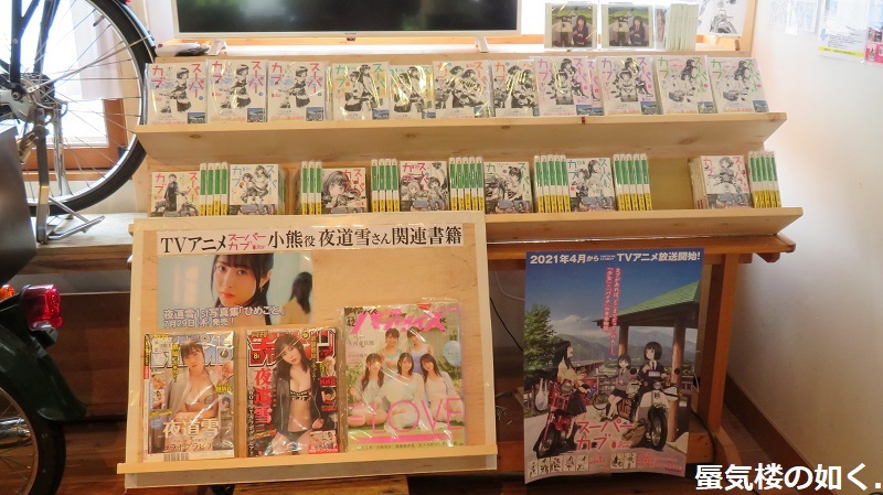 「スーパーカブ」北杜市の案内板設置3+1個所とカブ展示2箇所に行きました(R030729)(追記R031231)_e0304702_18092542.jpg