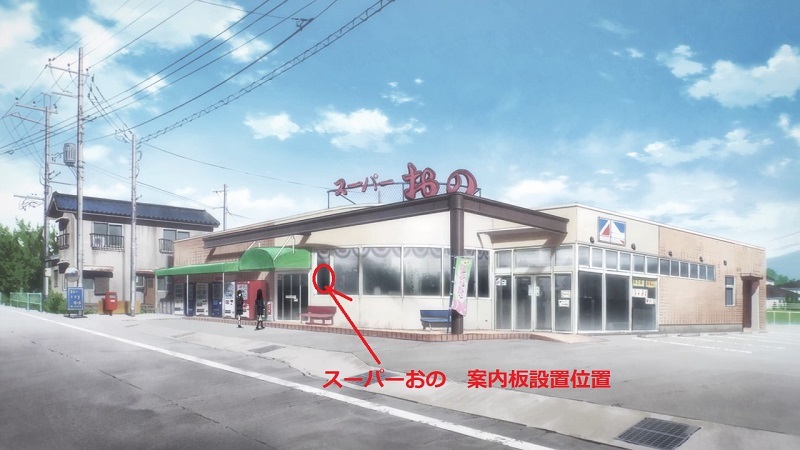 「スーパーカブ」北杜市の案内板設置3+1個所とカブ展示2箇所に行きました(R030729)(追記R031231)_e0304702_20440183.jpg