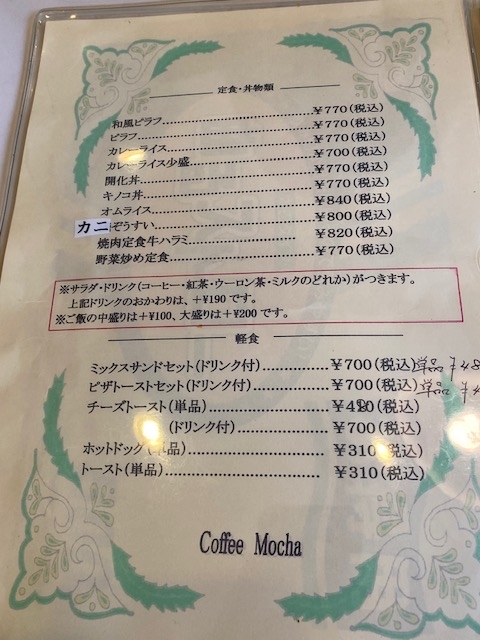 驚きのデカ盛り喫茶店_a0359239_17524746.jpg