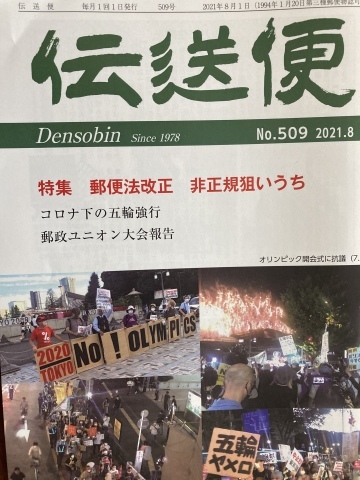 ブレイディみかこ『他者の靴を履く』書評　～『伝送便』8月号掲載_b0050651_16562039.jpg