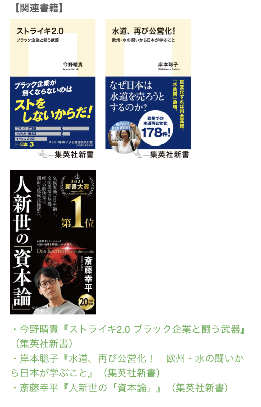 人新世の<資本論>」 水道再公営化に見る世界の民主化運動 についてのシェア会_c0195362_18243063.jpeg