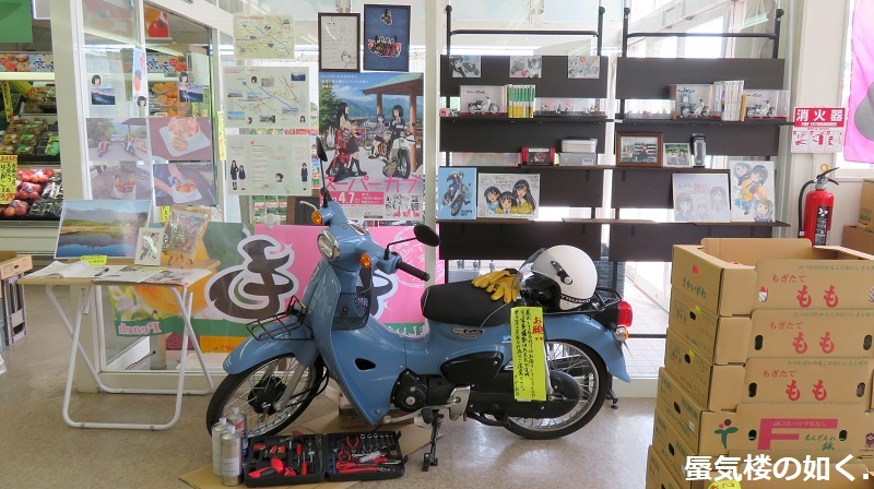 「スーパーカブ」北杜市の案内板設置3+1個所とカブ展示2箇所に行きました(R030729)(追記R031231)_e0304702_11305724.jpg