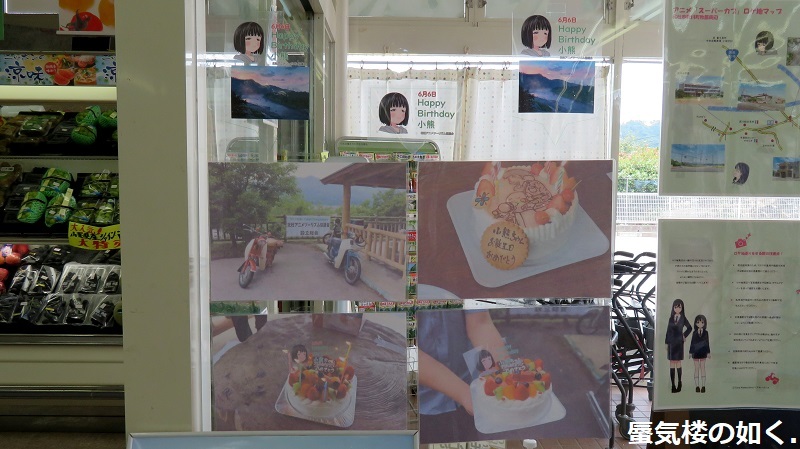 「スーパーカブ」北杜市の案内板設置3+1個所とカブ展示2箇所に行きました(R030729)(追記R031231)_e0304702_14424686.jpg