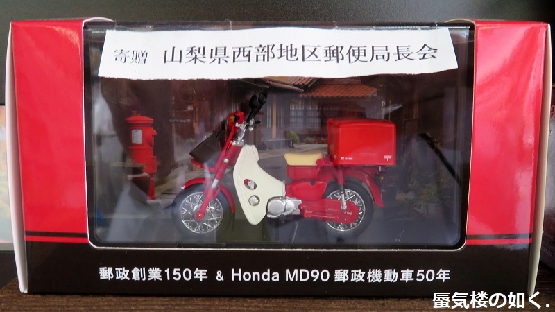 「スーパーカブ」北杜市の案内板設置3+1個所とカブ展示2箇所に行きました(R030729)(追記R031231)_e0304702_17020443.jpg