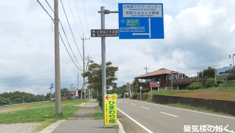 「スーパーカブ」北杜市の案内板設置3+1個所とカブ展示2箇所に行きました(R030729)(追記R031231)_e0304702_19171442.jpg