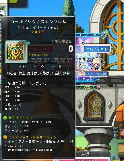 メイプルストーリー ミラクルタイムに参加しました エンブレム強化 金属帝国 ヴェルフェ
