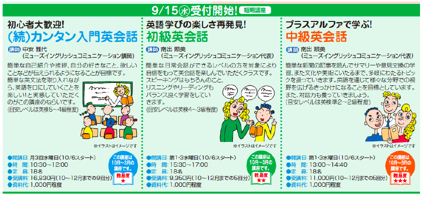 英会話 英語スクール 異文化スタディーズ 英語 英会話出張講座 Muse English Communication 英会話 英語スクール 異文化スタディーズ 英語 英会話出張講座 Muse English Communication