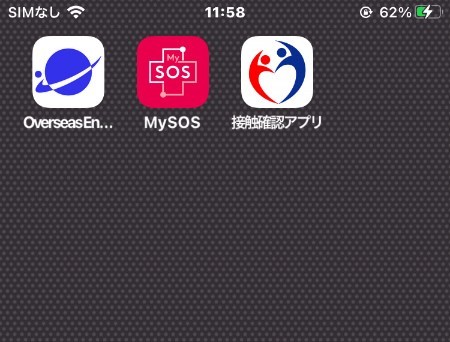 帰国者管理アプリとは?_d0012449_13065982.jpg