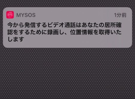 帰国者管理アプリとは?_d0012449_13141063.jpg