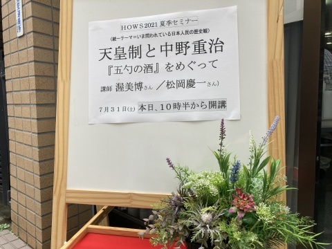 天皇制と中野重治　～『五勺の酒』をめぐって_b0050651_16393685.jpg