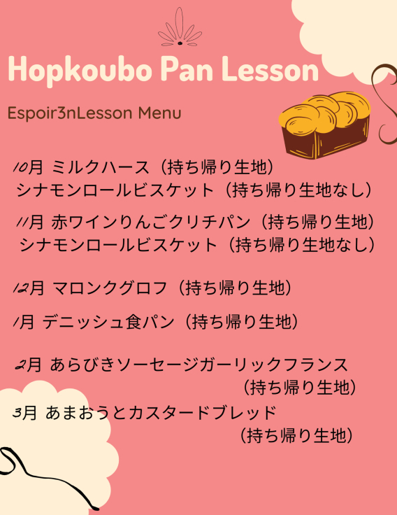 自家製酵母パンはじめての方は、まず、基本を学んでください。_c0162653_14535270.jpg