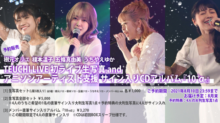 よにんのライブ写真販売開始!CDもあるよ♪_a0087471_13412729.jpeg