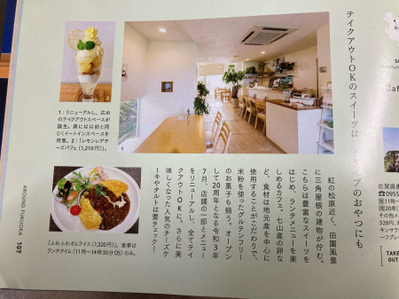 こちらの本に紹介して頂きました。_c0109291_12400943.jpg