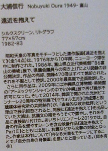 ●『表現の不自由展 かんさい』その1_d0053294_21532553.jpg