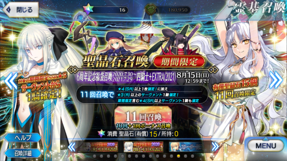 Fgo モルガン垢 ガチャは大爆死 矢乃波波木の提督業と雑記帳