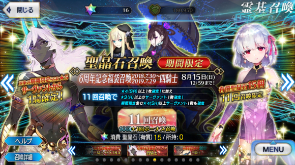 Fgo モルガン垢 ガチャは大爆死 矢乃波波木の提督業と雑記帳
