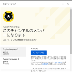 ロシア・プレミアリーグの試合観戦方法_f0072621_12255704.png