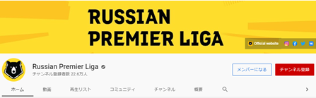 ロシア・プレミアリーグの試合観戦方法_f0072621_12261329.png