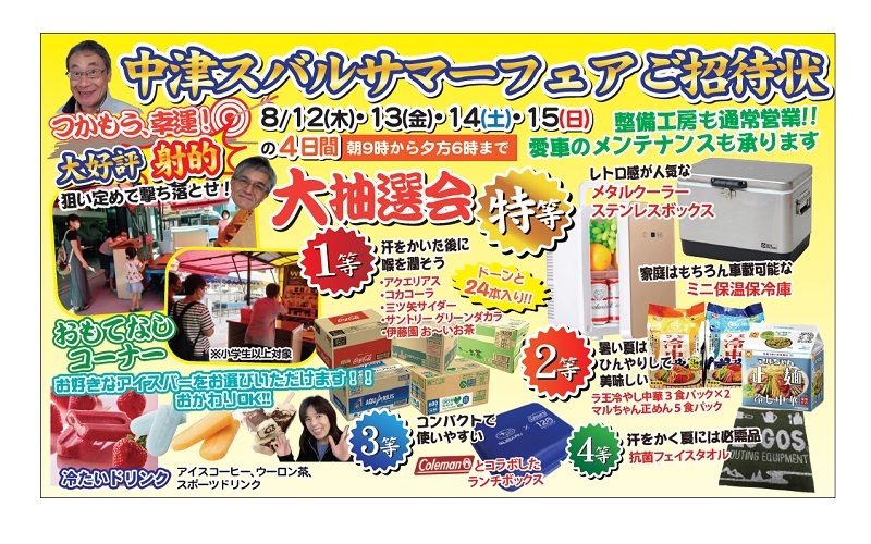 インプレッサWRXの楽しみ方_f0076731_20341779.jpg