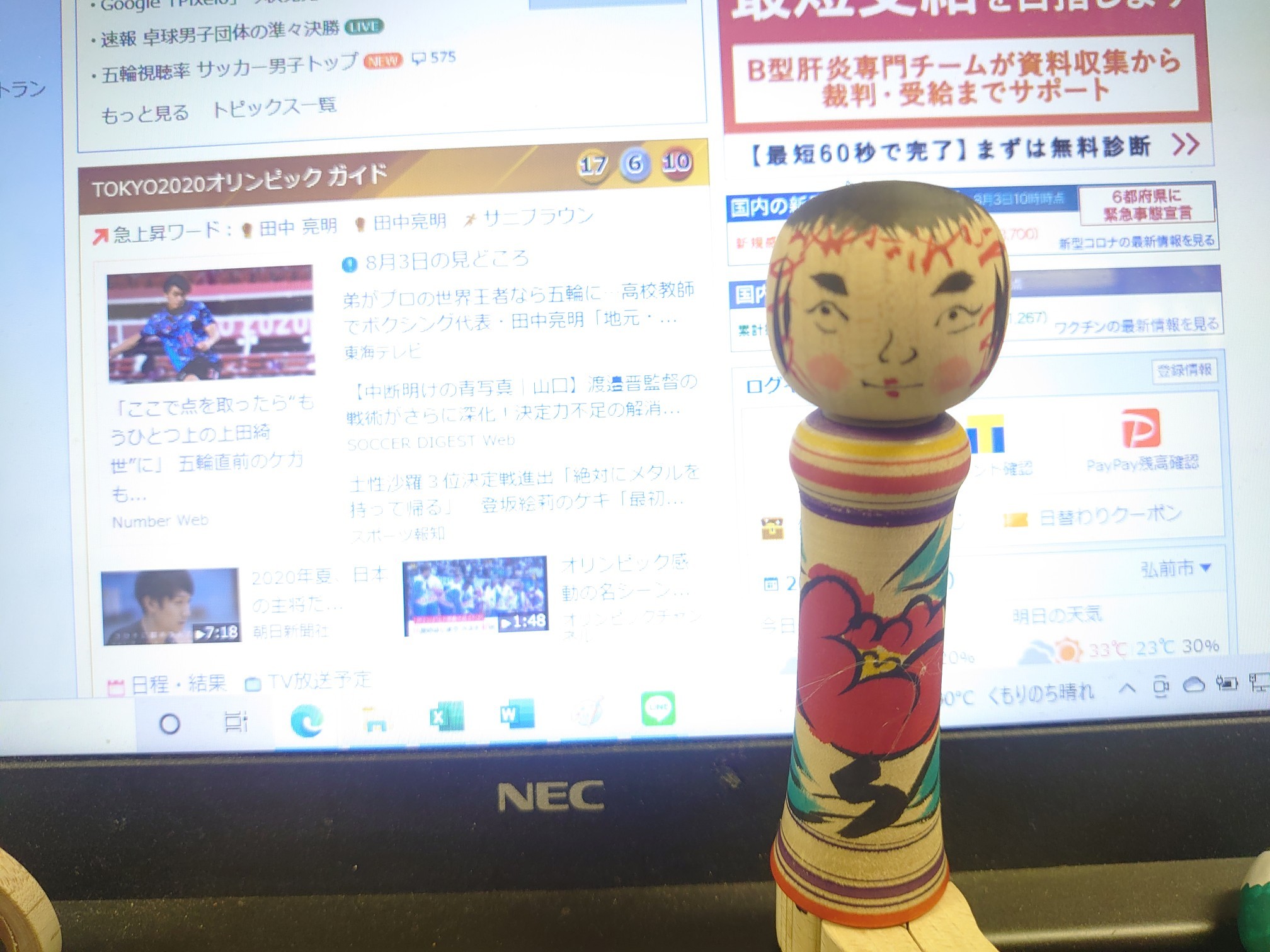 8月4日 めだるのひ_e0318040_12152317.jpg