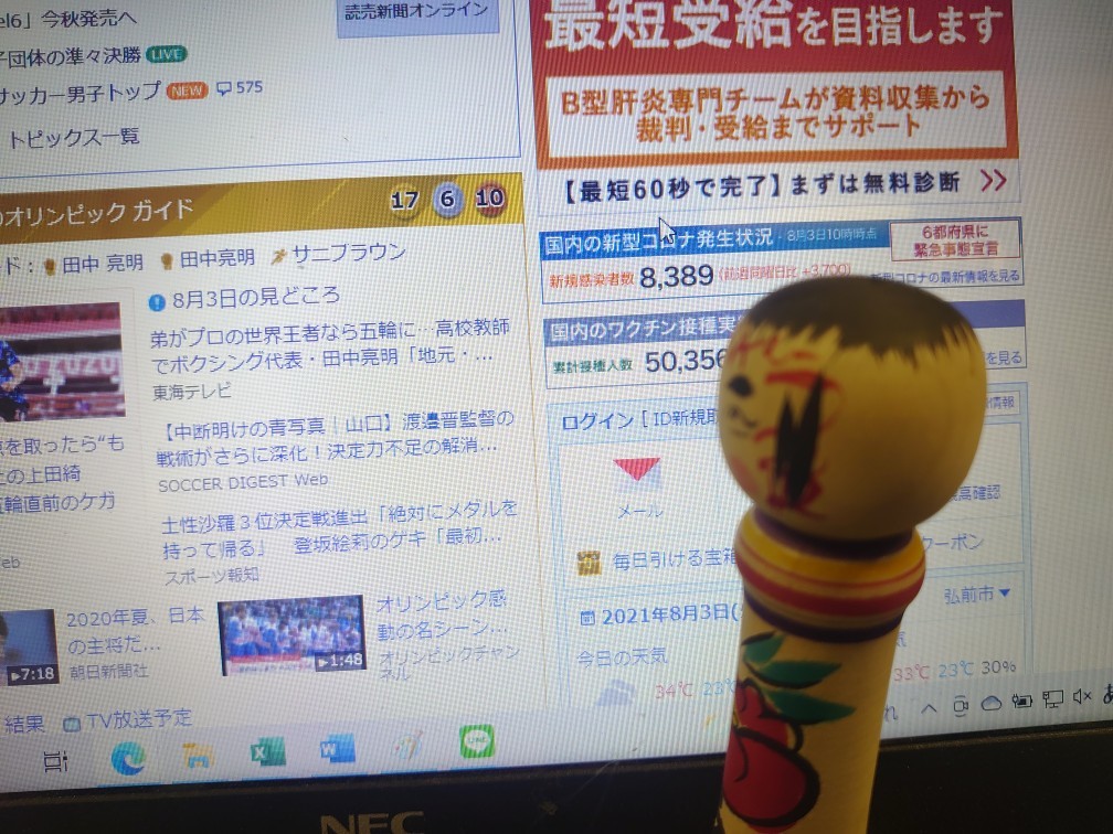 8月4日 めだるのひ_e0318040_12153622.jpg