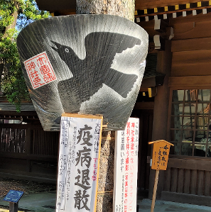 からす団扇で疫病退散!_c0157242_09513425.png