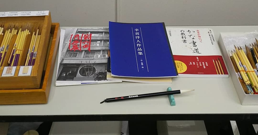 楽しく取り組む書写指導講座IN彦根(*´▽`*)_b0165454_08453431.jpg