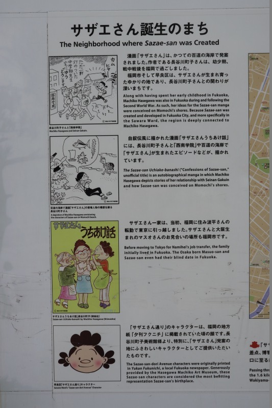 サザエさんの古里 を歩く 団塊世代高齢者の独白 兼吹上小学校同窓会ブログ